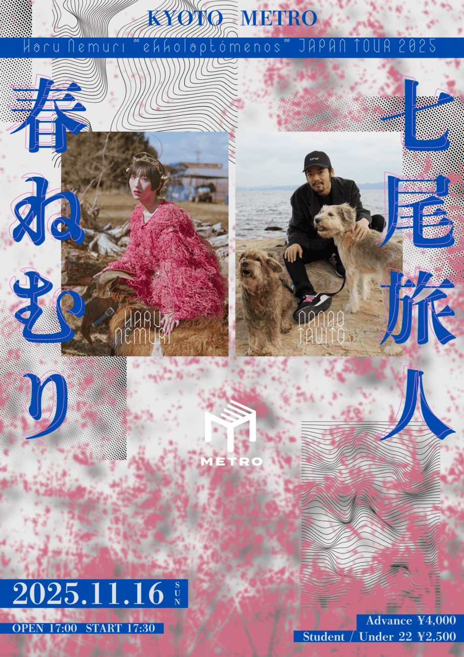 春ねむり『ekkolaptómenos』JAPAN TOUR 2025