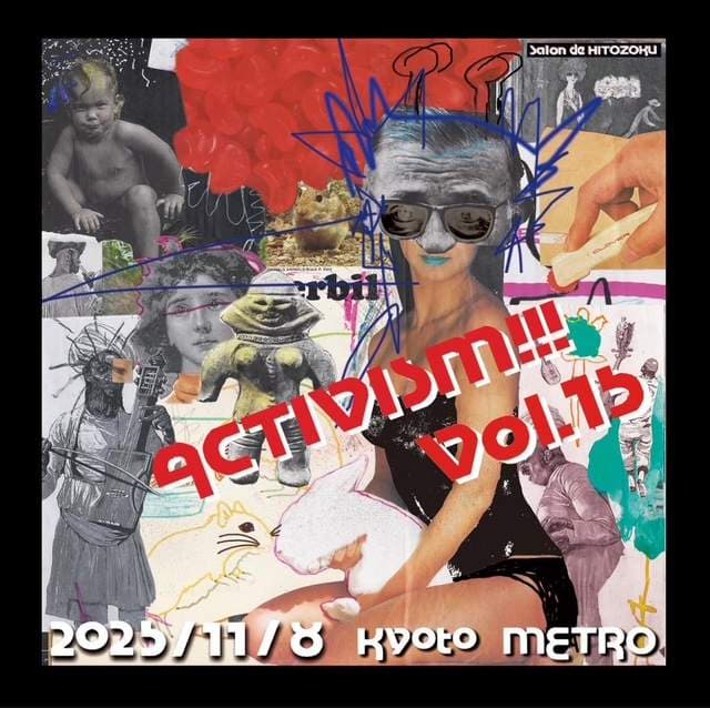 Salon de HITOZOKU presents ACTIVISM! vol.15